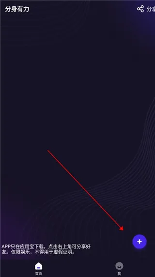 分身有力解锁高级版