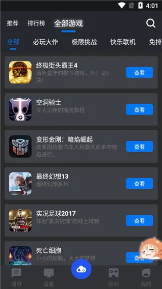 鲸云漫游无限时间版