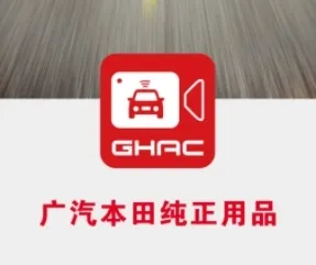 GHAC本田行车记录仪app