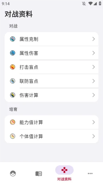 宝可梦图鉴