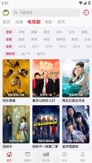 狗漫不止动漫