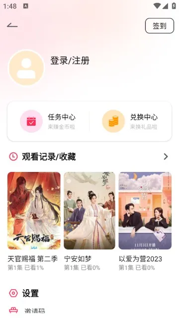 大河影视去广告纯净版