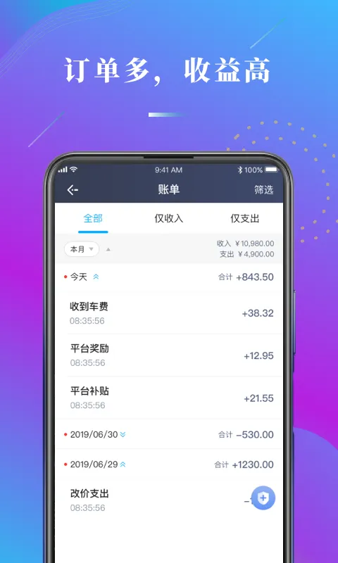 哎呦喂司机端app