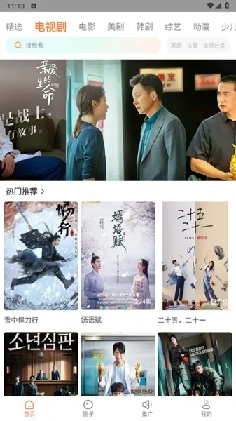 畅悦新视角
