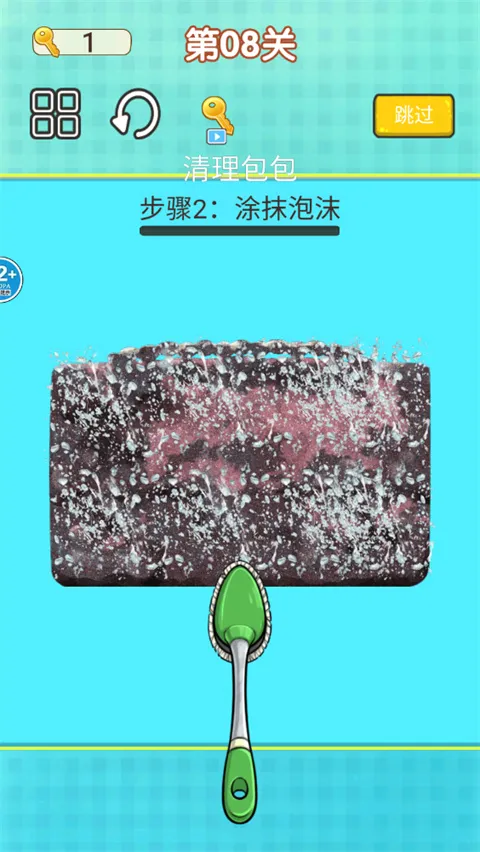 沉浸式解压清洁手机版