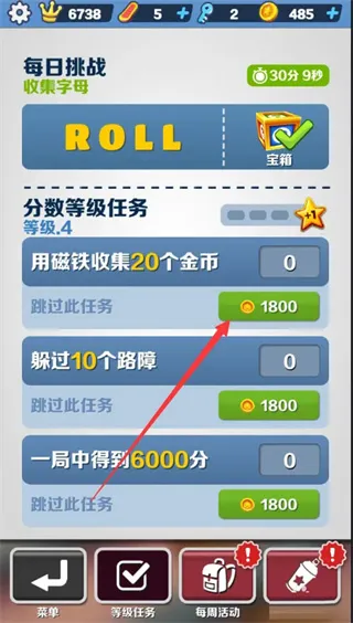 2025地铁跑酷新版本