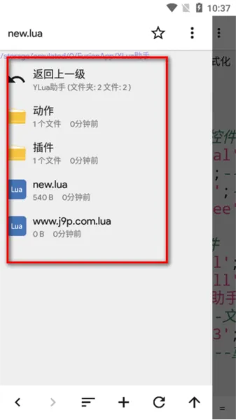 YLua布局助手