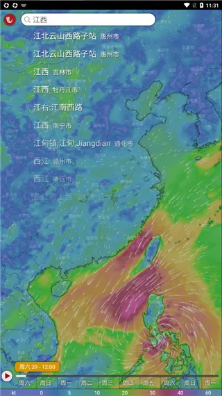 windy气象软件红色版