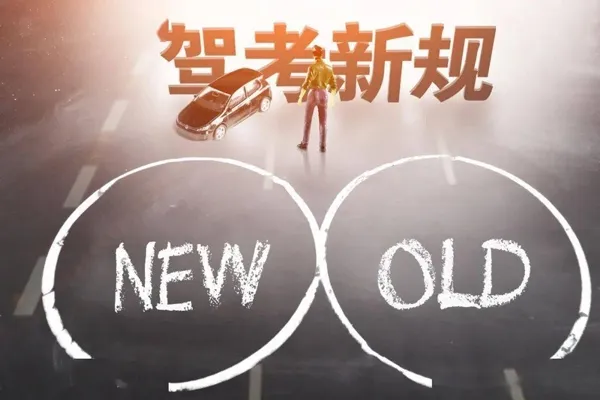 驾校宝