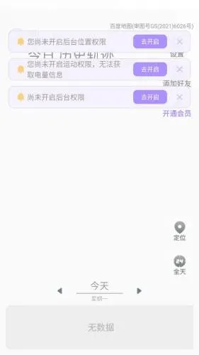 旦旦守护