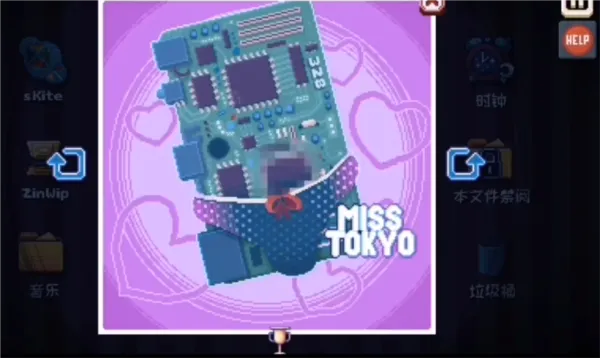 There Is No Game中文版