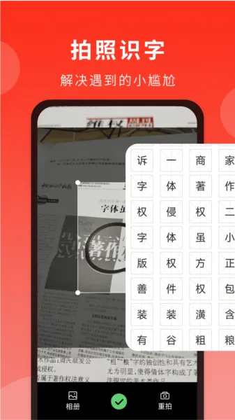 耕耘通用词典