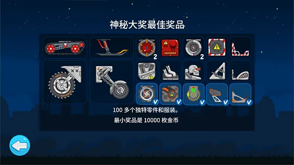 暴爽疯狂赛车最新版本泰坦星新地图