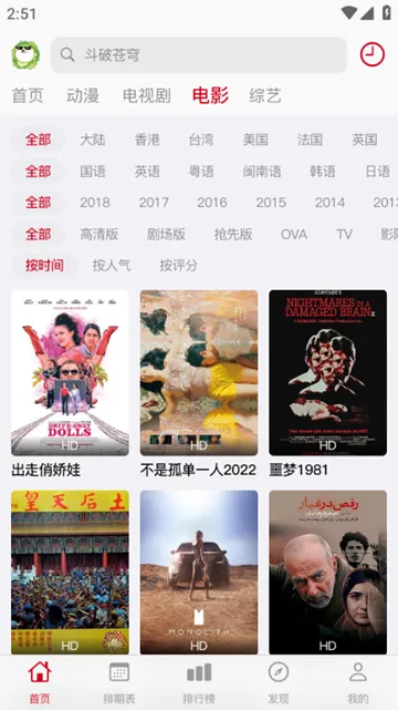 狗漫不止动漫