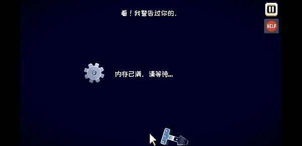 There Is No Game中文版