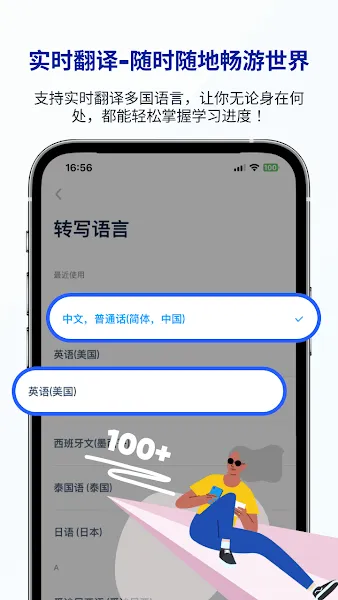 LectMate软件安装包