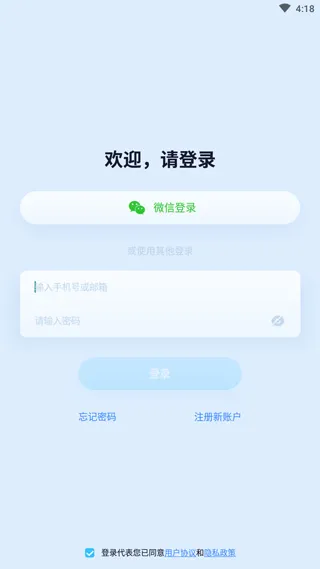 icam365手机安卓版