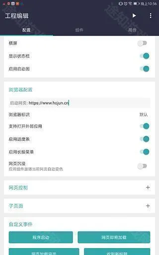 FusionApp
