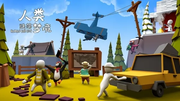 人类跌落梦境手机版