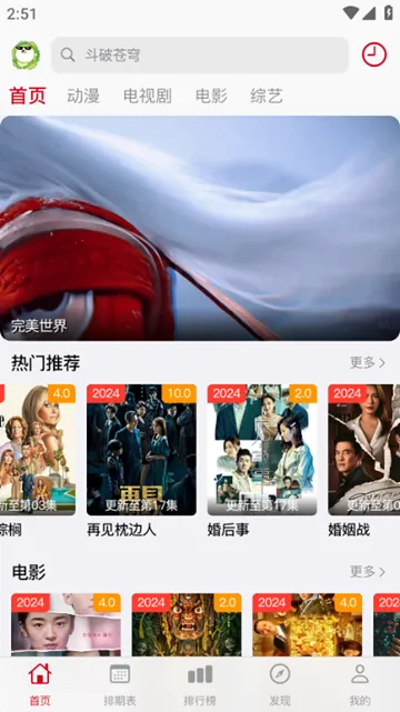 狗漫不止动漫