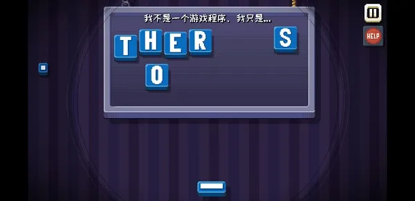 There Is No Game中文版