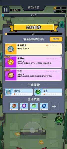 虫虫守卫战秒杀版