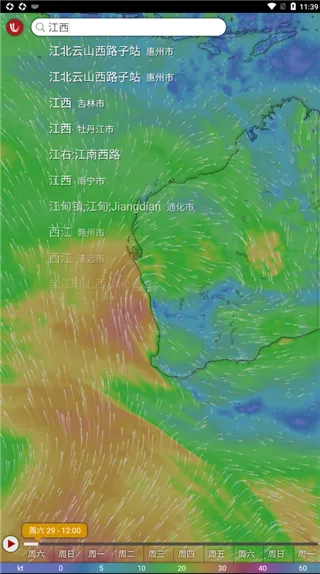 windy气象软件红色版