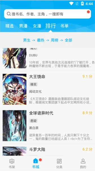 风车动漫破解版漫画免推广2025