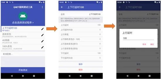 qnet黄金弱网