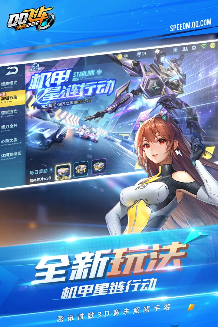 QQ飞车越南服