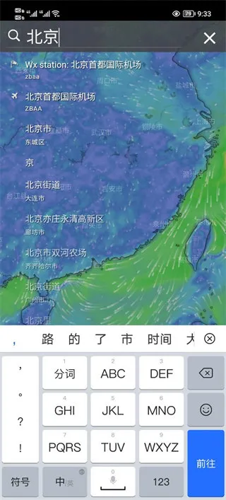 windycom天气