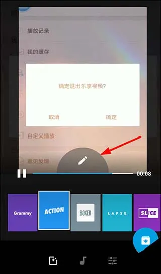 QuikGoPro视频编辑器