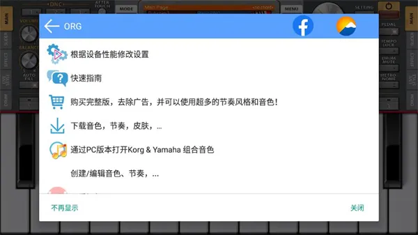 ORG 2025电子琴