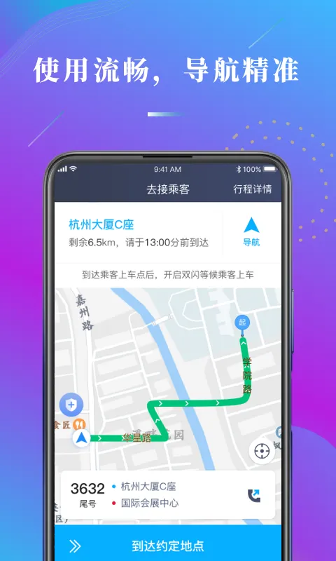 哎呦喂司机端app