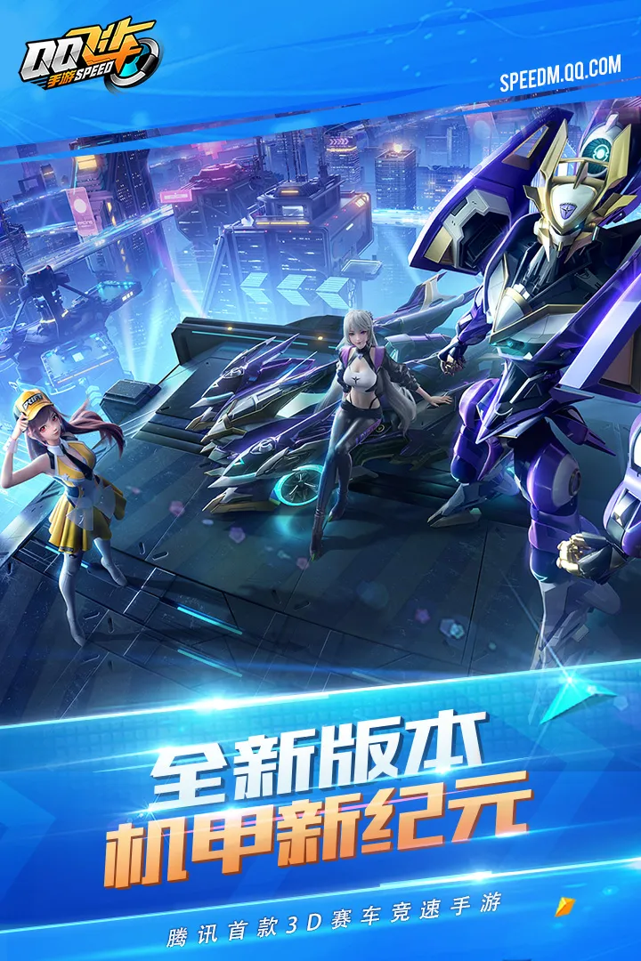 QQ飞车越南服