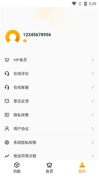 RAR解压会员破解版