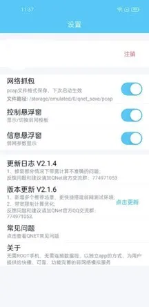 qnet黄金弱网