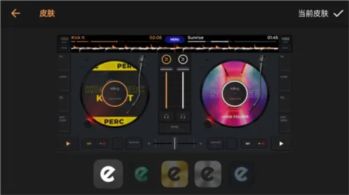 edjing Mix Pro已付费版