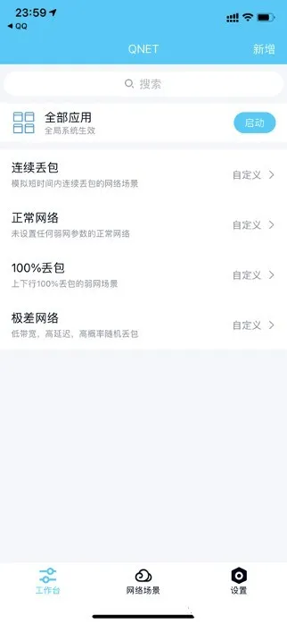 qnet黄金弱网