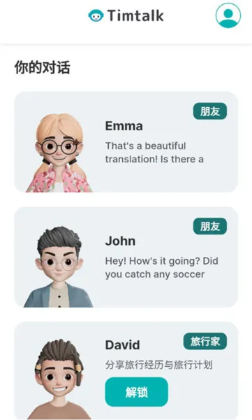Timtalk APP