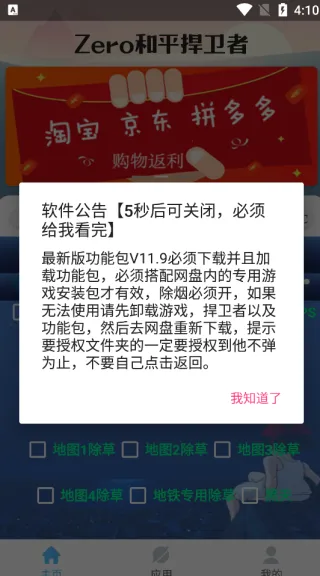 zero比例助手2024最新版