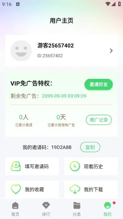 飞流视频app纯净版