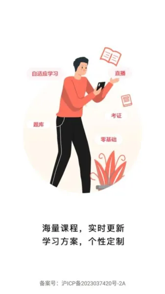 创客学堂学生端