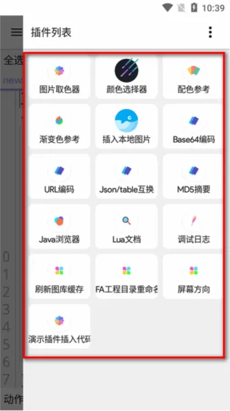 YLua布局助手