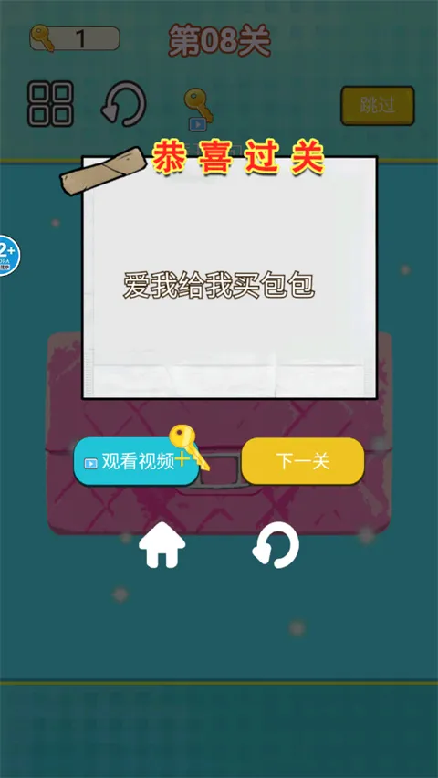 沉浸式解压清洁手机版
