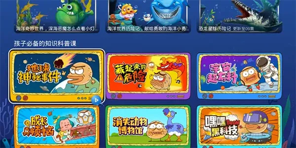 NewTV少儿安装包