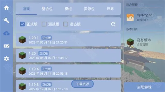 fcl启动器github官网版