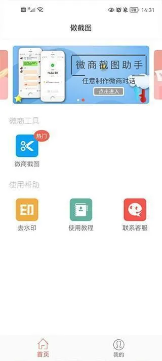 微信虚拟聊天生成器