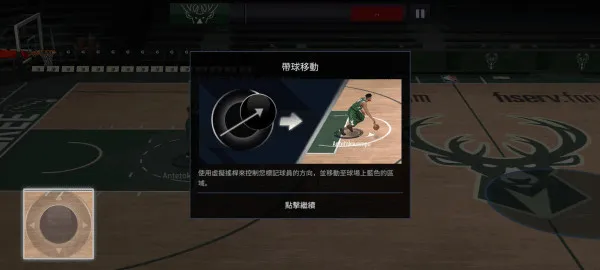劲爆美国职篮(NBA LIVE)手机版