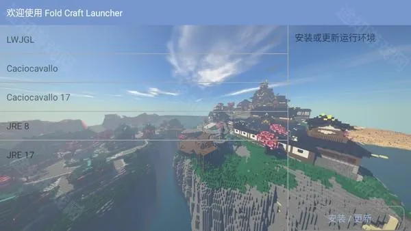 fcl启动器github官网版